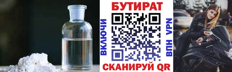 площадка как зайти  Новосиль  БУТИРАТ 99% 