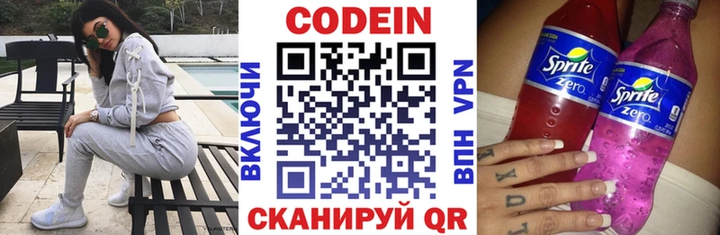 Codein Purple Drank  Новосиль 